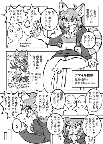 Kemo Nee-san 5 Fhentai - Page 152