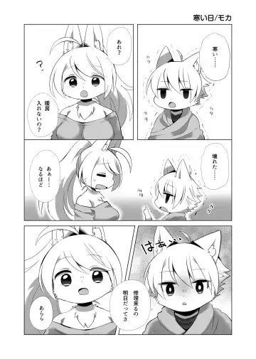 Kemo Nee-san 5 Fhentai - Page 156