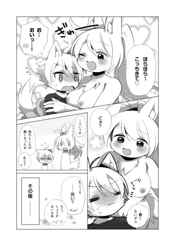 Kemo Nee-san 5 Fhentai - Page 158