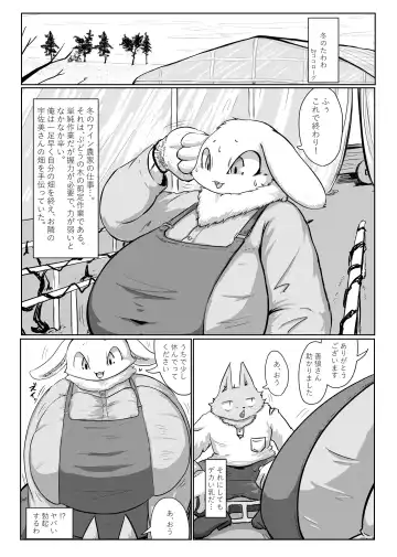 Kemo Nee-san 5 Fhentai - Page 164