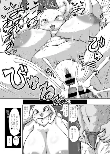 Kemo Nee-san 5 Fhentai - Page 167