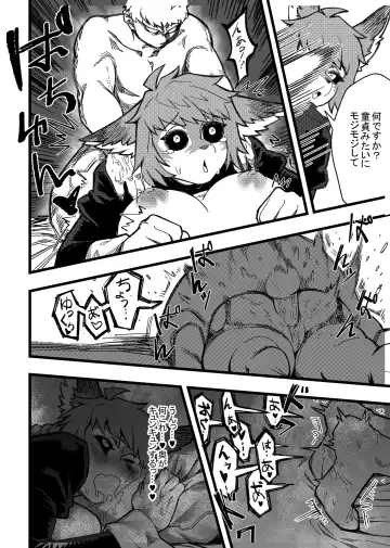 Kemo Nee-san 5 Fhentai - Page 175