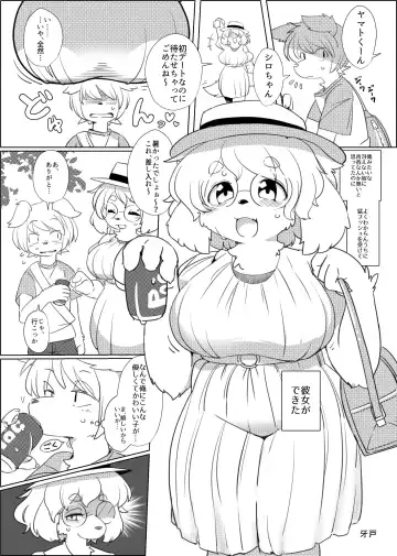 Kemo Nee-san 5 Fhentai - Page 179