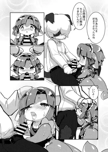 Kemo Nee-san 5 Fhentai - Page 18