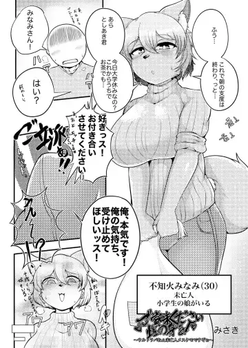 Kemo Nee-san 5 Fhentai - Page 185