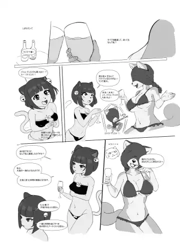 Kemo Nee-san 5 Fhentai - Page 195