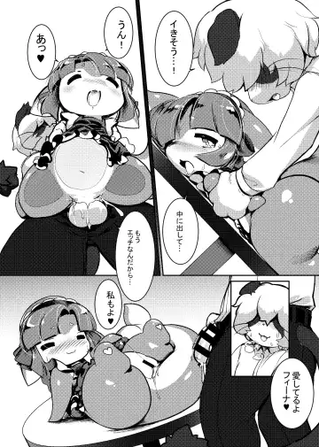 Kemo Nee-san 5 Fhentai - Page 20