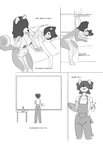 Kemo Nee-san 5 Fhentai - Page 209