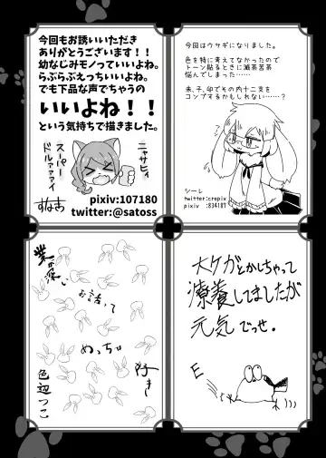 Kemo Nee-san 5 Fhentai - Page 211