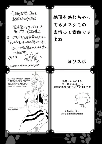 Kemo Nee-san 5 Fhentai - Page 216