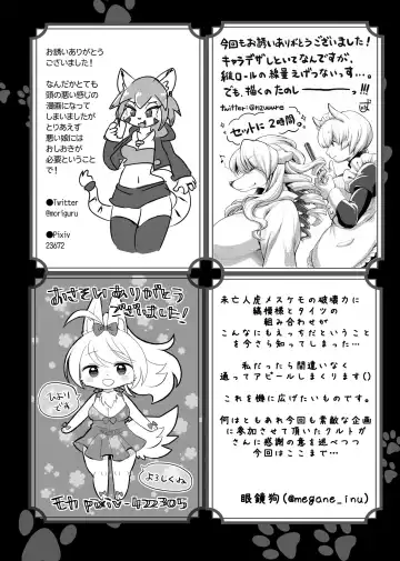 Kemo Nee-san 5 Fhentai - Page 217