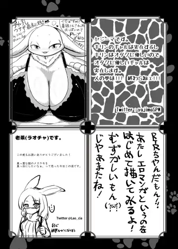 Kemo Nee-san 5 Fhentai - Page 218