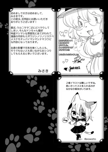 Kemo Nee-san 5 Fhentai - Page 219