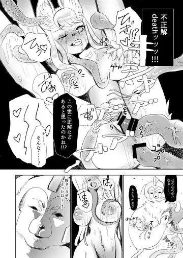 Kemo Nee-san 5 Fhentai - Page 23