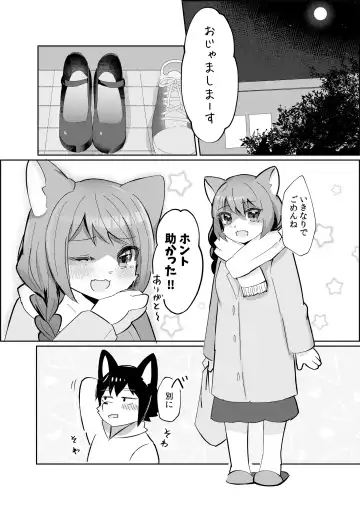 Kemo Nee-san 5 Fhentai - Page 25