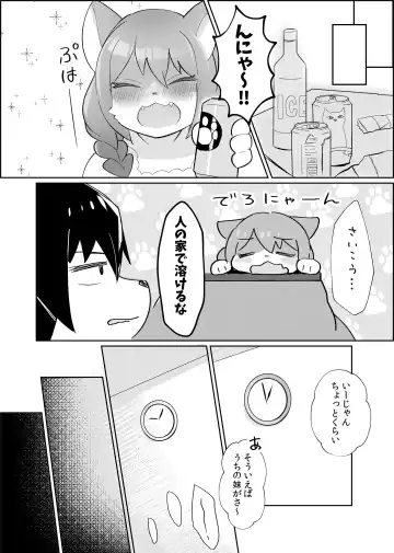 Kemo Nee-san 5 Fhentai - Page 27