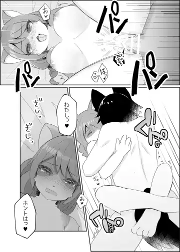 Kemo Nee-san 5 Fhentai - Page 32