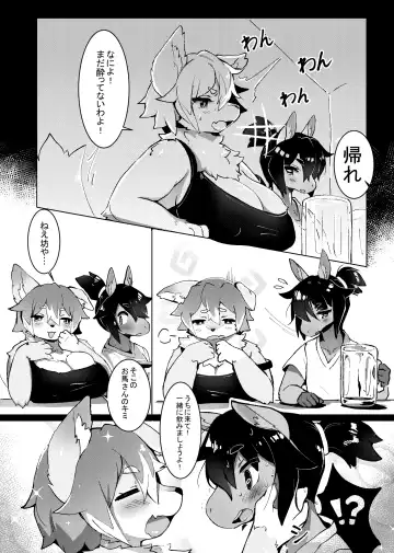 Kemo Nee-san 5 Fhentai - Page 54