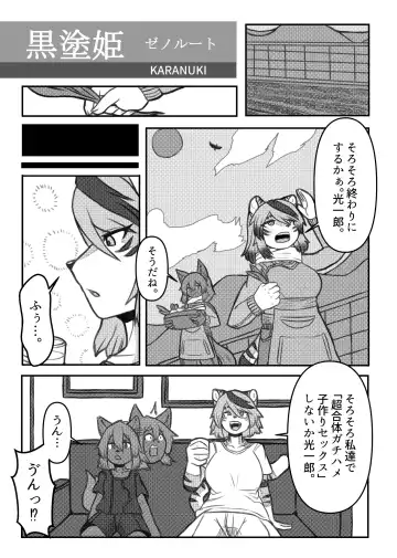 Kemo Nee-san 5 Fhentai - Page 78