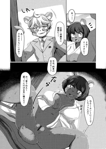 Kemo Nee-san 5 Fhentai - Page 87