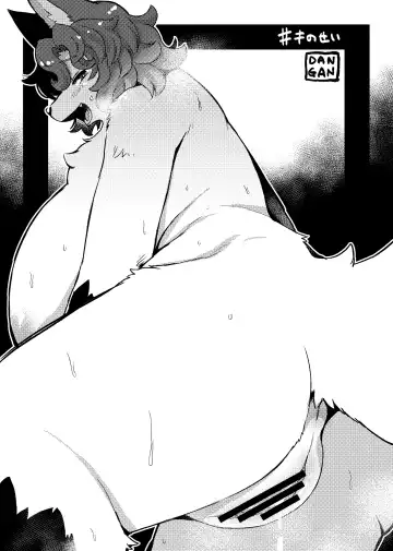 Kemo Nee-san 5 Fhentai - Page 9