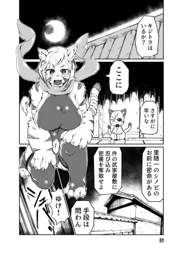 Kemo Nee-san 5 Fhentai - Page 90