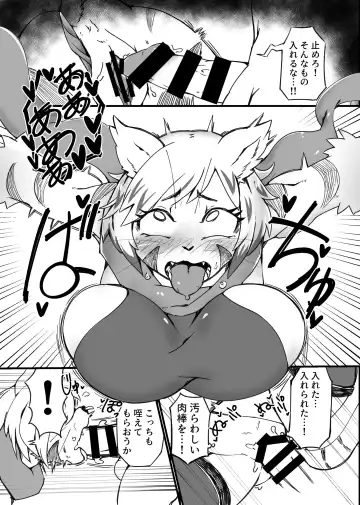 Kemo Nee-san 5 Fhentai - Page 93