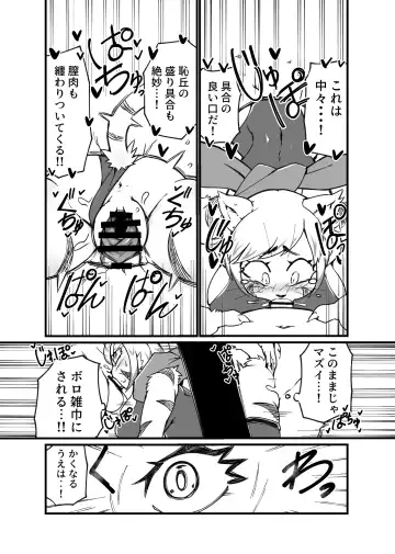 Kemo Nee-san 5 Fhentai - Page 94