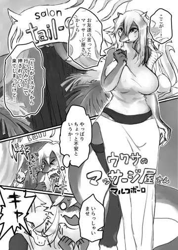 Kemo Nee-san 5 Fhentai - Page 98