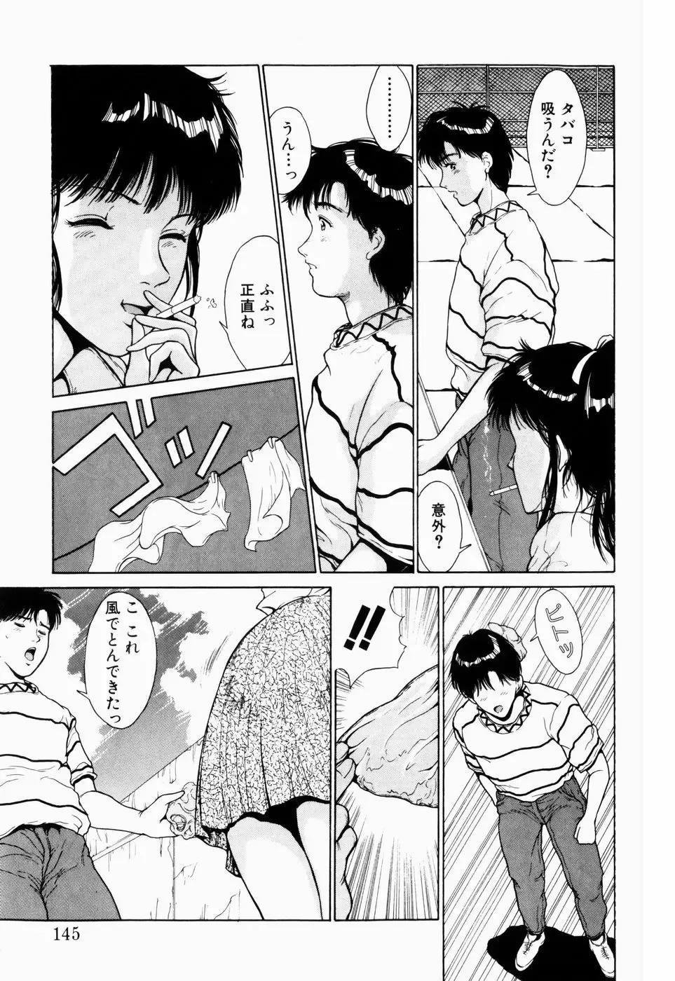 [Kinoshita Rei] Koi no Refrain Fhentai - Page 141