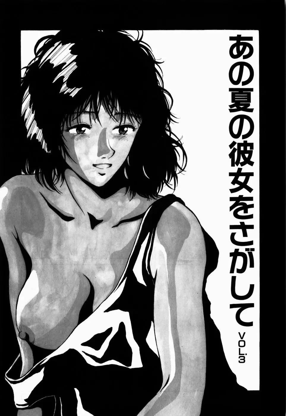 [Kinoshita Rei] Koi no Refrain Fhentai - Page 169