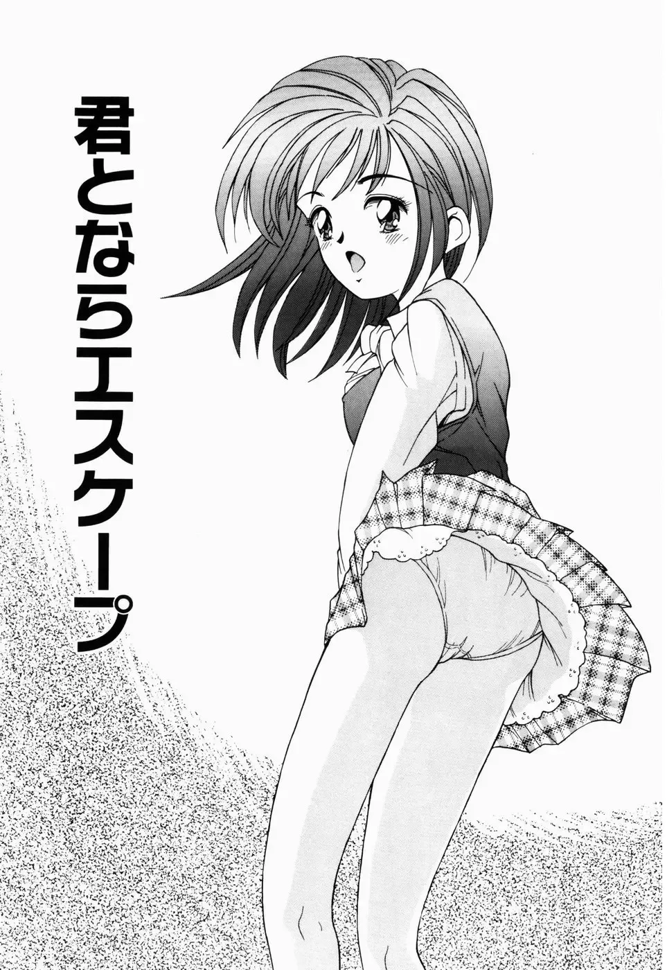 [Kinoshita Rei] Koi no Refrain Fhentai - Page 37