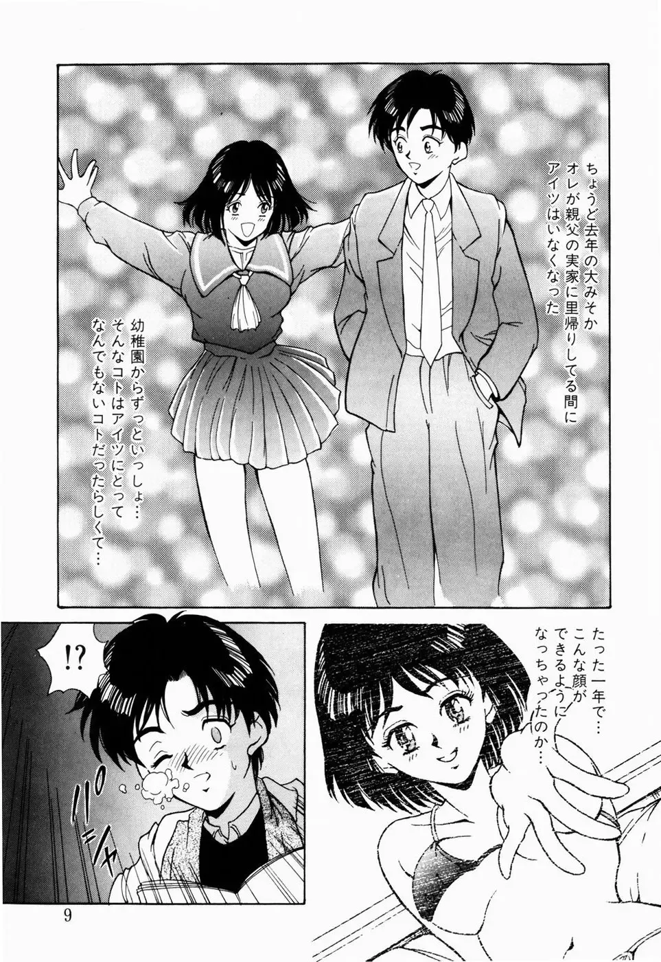 [Kinoshita Rei] Koi no Refrain Fhentai - Page 7