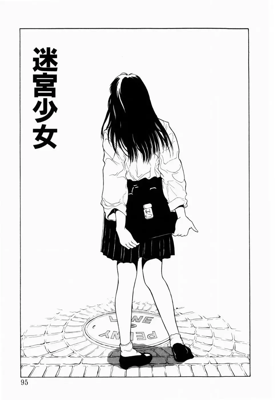 [Kinoshita Rei] Koi no Refrain Fhentai - Page 93