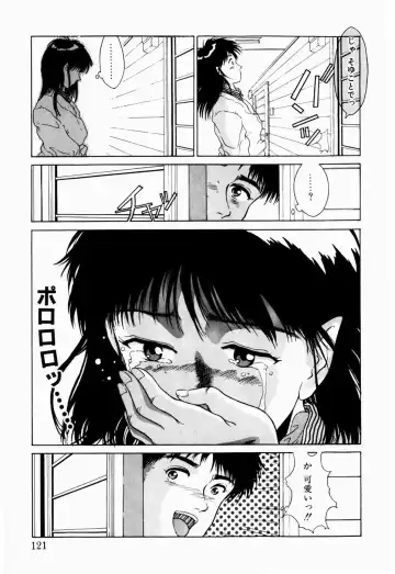 [Kinoshita Rei] Koi no Refrain Fhentai - Page 117