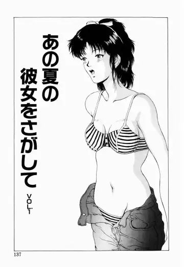 [Kinoshita Rei] Koi no Refrain Fhentai - Page 133