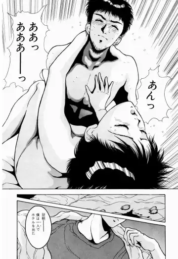 [Kinoshita Rei] Koi no Refrain Fhentai - Page 166