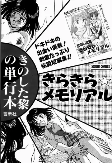 [Kinoshita Rei] Koi no Refrain Fhentai - Page 190