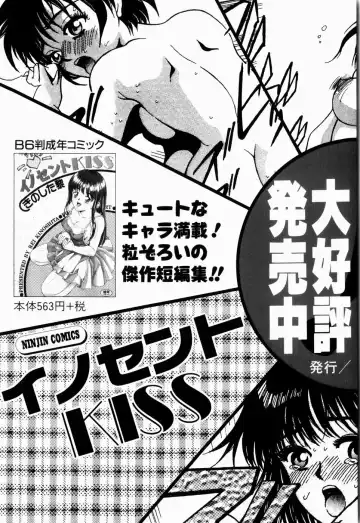 [Kinoshita Rei] Koi no Refrain Fhentai - Page 191