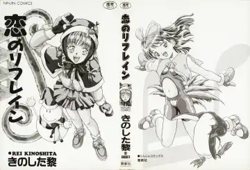 [Kinoshita Rei] Koi no Refrain Fhentai - Page 2