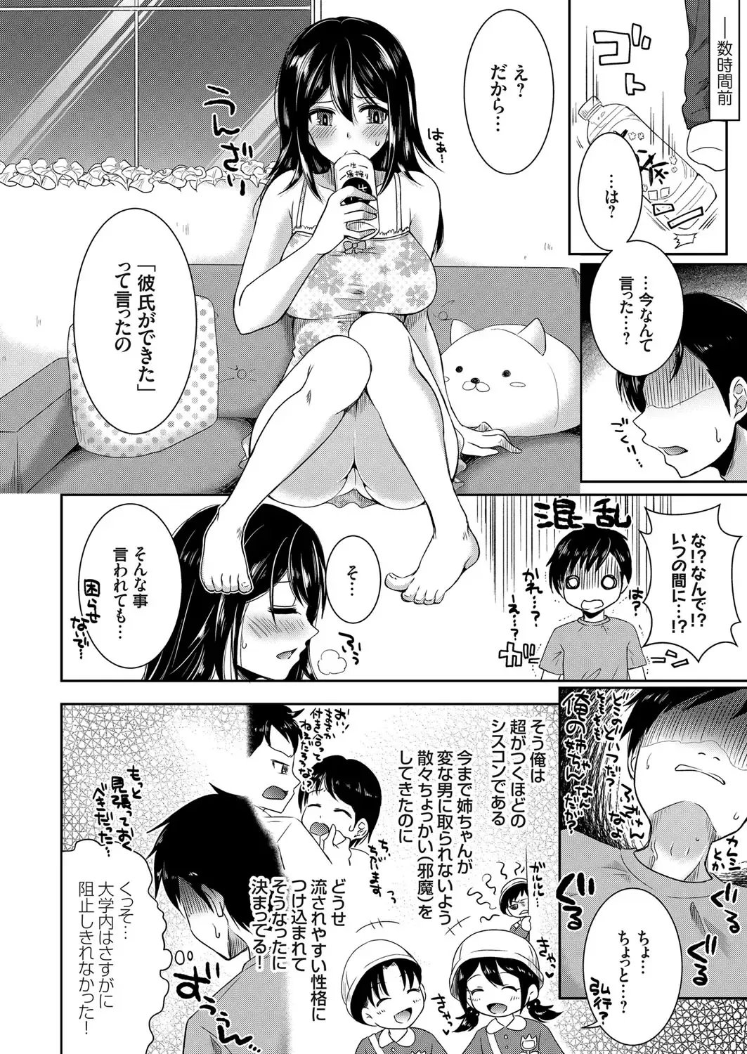 [Ichi2no35] Days of slave sister rape 1-4 Fhentai - Page 2