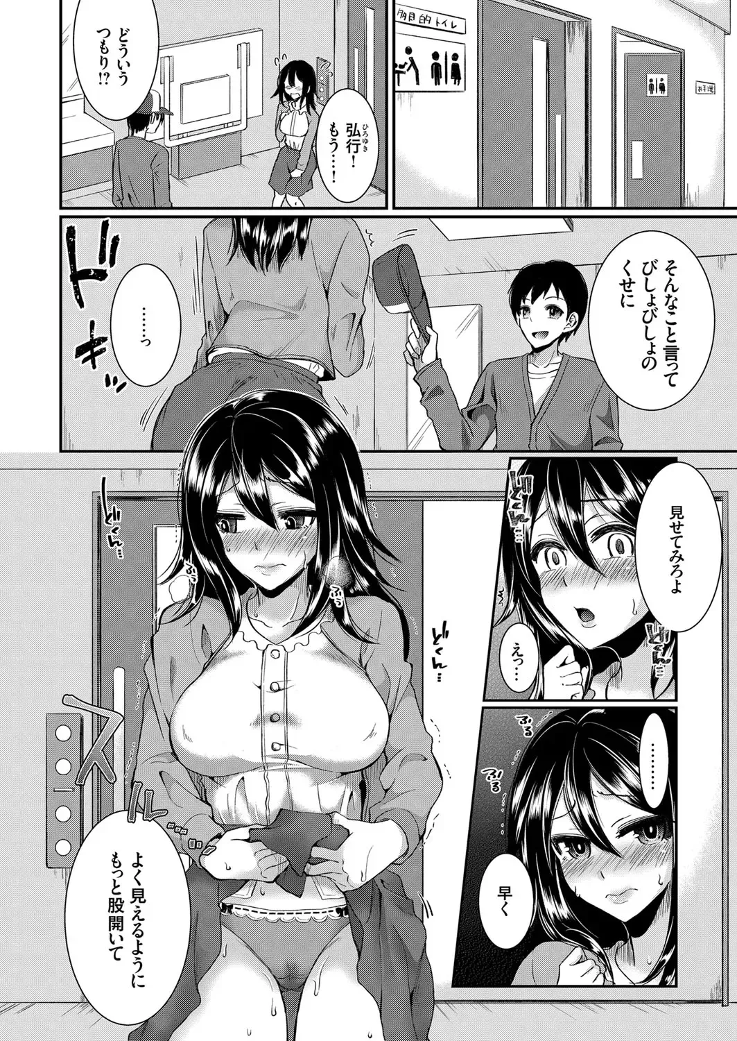 [Ichi2no35] Days of slave sister rape 1-4 Fhentai - Page 28