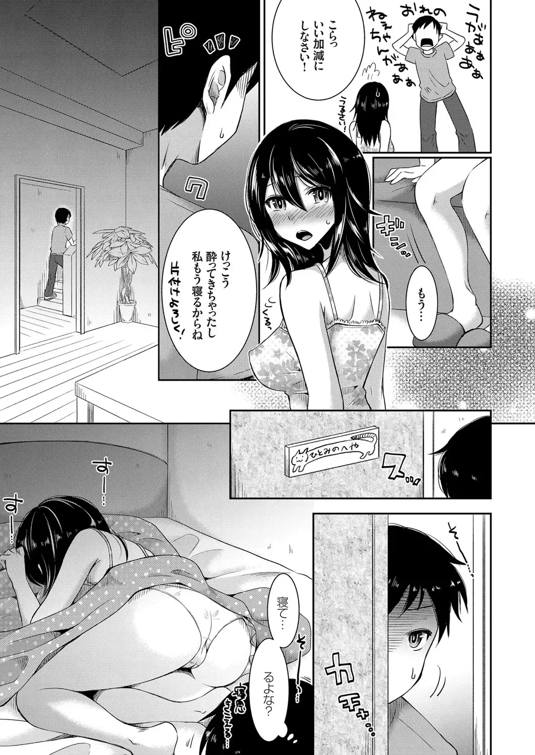 [Ichi2no35] Days of slave sister rape 1-4 Fhentai - Page 3