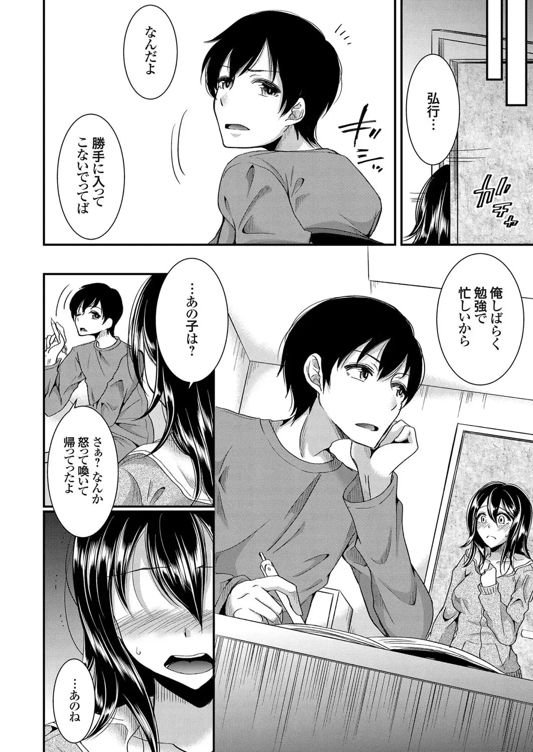 [Ichi2no35] Days of slave sister rape 1-4 Fhentai - Page 52