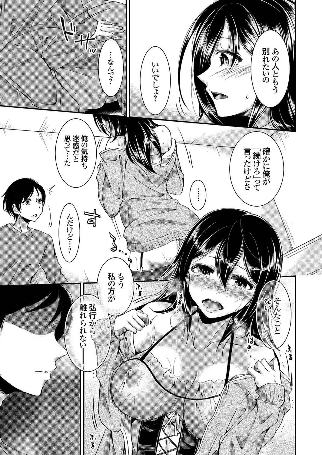 [Ichi2no35] Days of slave sister rape 1-4 Fhentai - Page 53