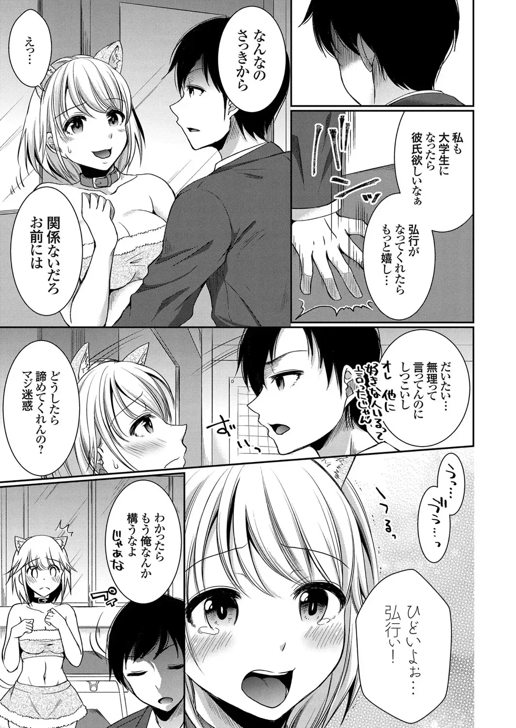 [Ichi2no35] Days of slave sister rape 1-4 Fhentai - Page 69