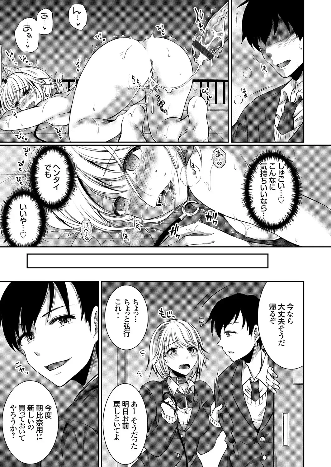 [Ichi2no35] Days of slave sister rape 1-4 Fhentai - Page 85