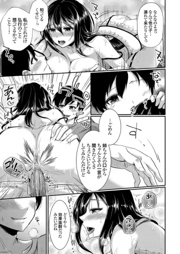 [Ichi2no35] Days of slave sister rape 1-4 Fhentai - Page 61