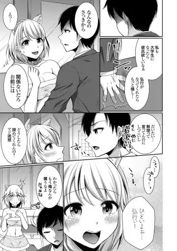 [Ichi2no35] Days of slave sister rape 1-4 Fhentai - Page 69