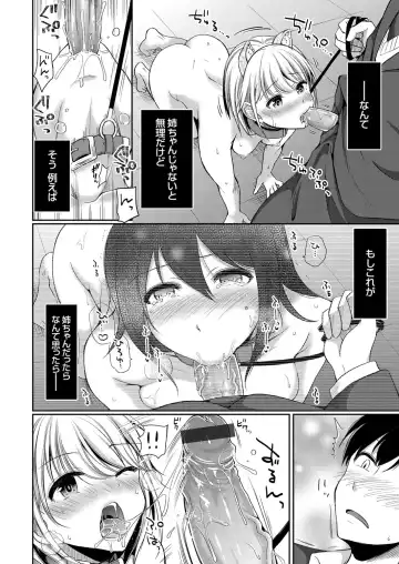 [Ichi2no35] Days of slave sister rape 1-4 Fhentai - Page 76